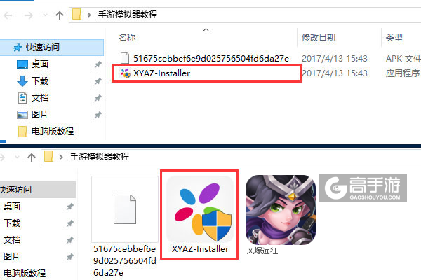 风爆远征电脑版安装教程1