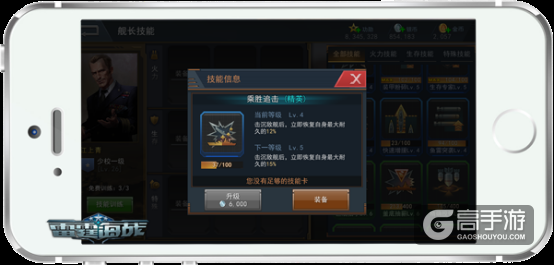 深度剖析《雷霆海战》舰长技能，做一名有前途的舰长