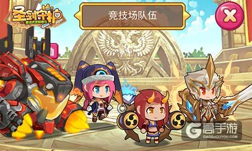 煮酒论英雄《圣剑守护》竞技场上分攻略