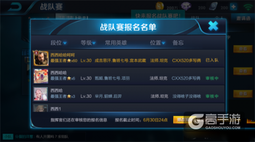 王者荣耀新版战队赛怎么玩 战队赛详细解析