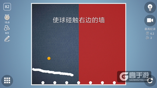 BrainItOn脑力风暴82关通关攻略