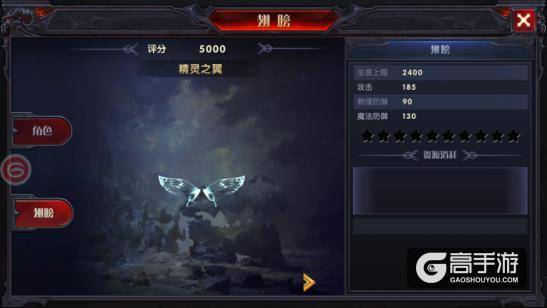 还原最初经典 《奇迹：最强者》新版职业翅膀展示
