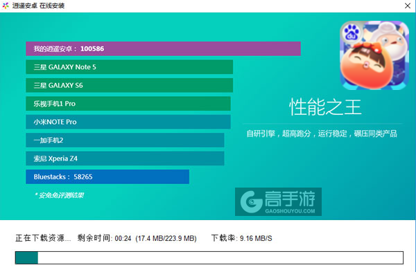 星座萌萌哒2电脑版安装教程2