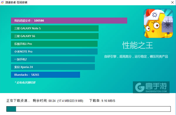 大公爵电脑版安装教程2