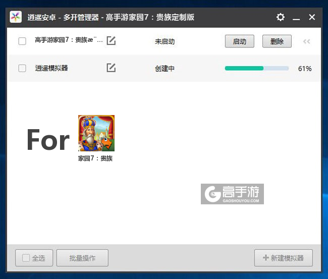 新的模拟器创建完毕