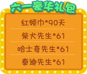 《推理学院》六一儿童节好礼相逢，精彩活动乐不停
