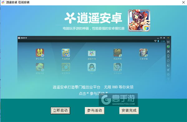 囧仙电脑版安装教程3