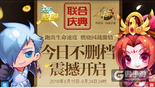 天天酷跑貂蝉怎么得 貂蝉获取方法