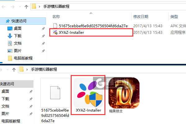 暗黑领主电脑版安装教程1