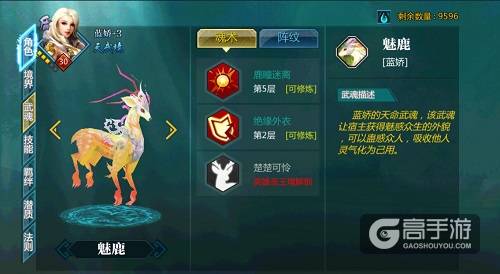 超乎想象《绝世武神》养成全满投入解析