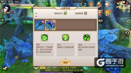 双人配合战 《蜀门手游》嘉年华中秋趣味玩法来袭