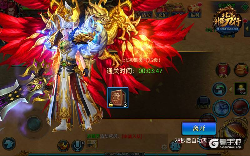 时装称号唾手可得《北凉悍刀行》物品兑换一览