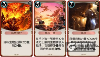 秘境对决萌新攻略之红色卡牌介绍