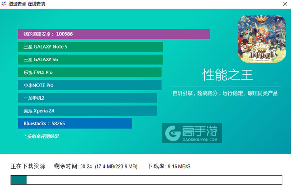 奥丁王冠电脑版安装教程2