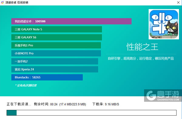 半猫分离电脑版安装教程2