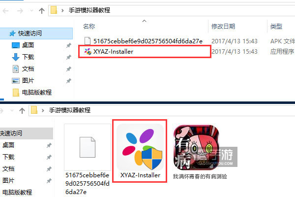 我满怀青春的有病测验电脑版安装教程1