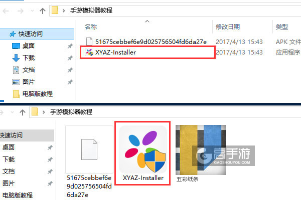 五彩纸条电脑版安装教程1
