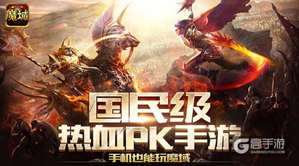 揭露法宝之谜！ 魔域口袋版火爆三大秘诀
