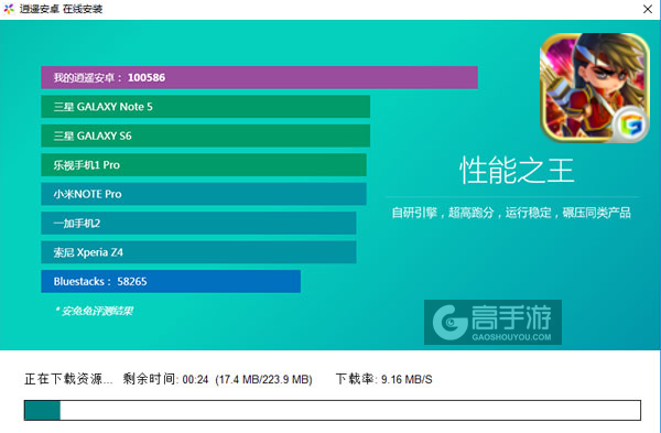 神仙途电脑版安装教程2