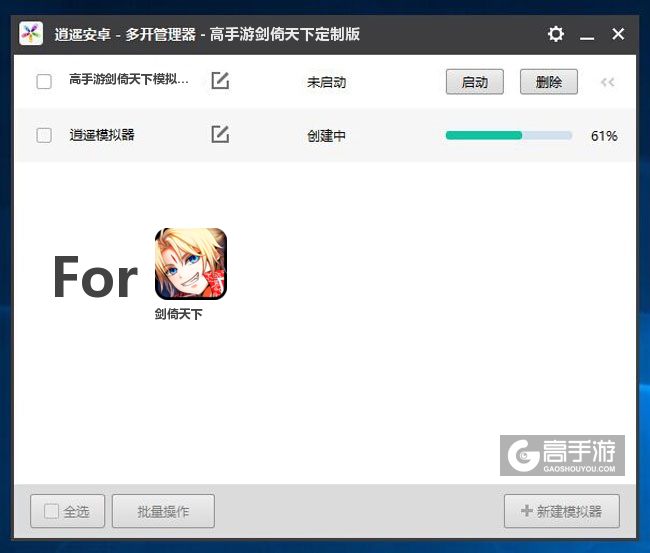 新的模拟器创建完毕