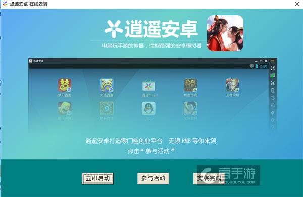 飞雪连天电脑版安装教程3