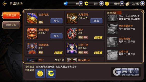 龙之谷战力提升方法 龙之谷手游如何快速提升战力