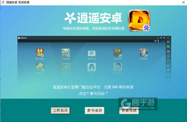 D的意志电脑版安装教程3