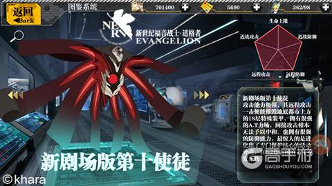 安全警报 《EVA适格者》使徒全面袭来！