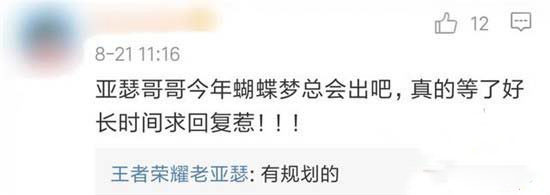 策划大爆料：貂蝉蔡文姬皮肤待定 红莲之瞳成暖男