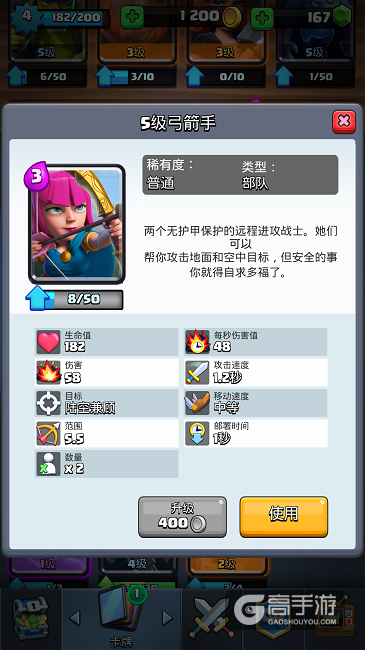 皇室战争弓箭手如何克制 皇室战争弓箭手克制谁