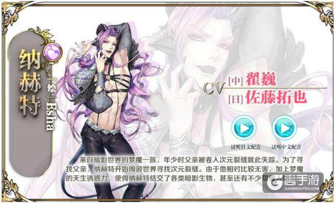 《王与异界骑士》全新骑士登场 纳赫特背景曝光