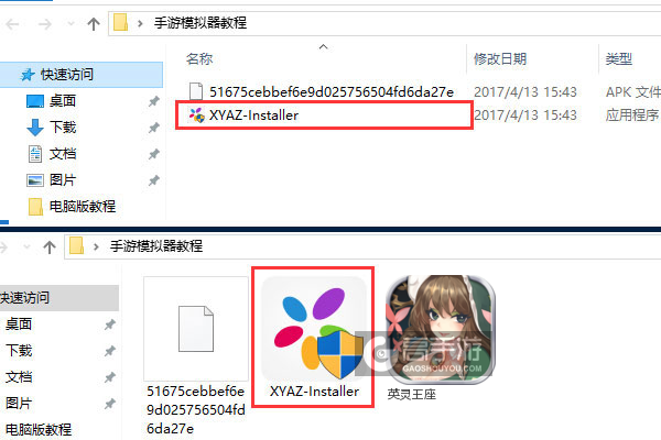 英灵王座电脑版安装教程1