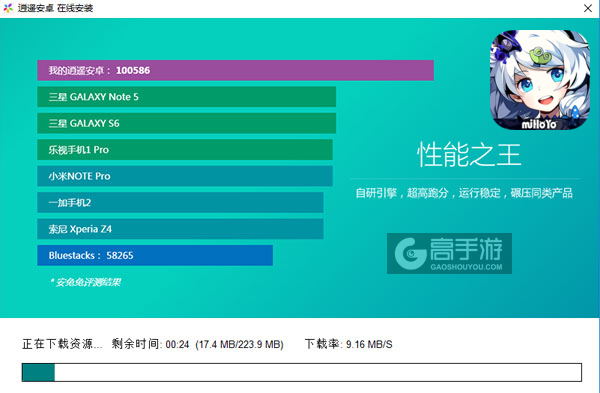 崩坏学园2电脑版安装教程2