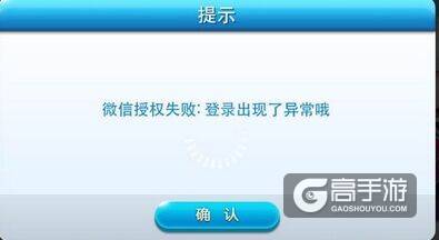 火影忍者手游无法微信登录怎么办？火影忍者手游无法微信登录解决方法