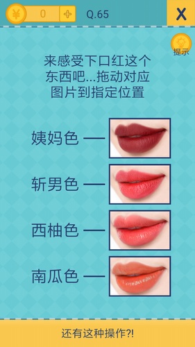 还有这种操作2第65关怎么过？还有这种操作2第65关攻略