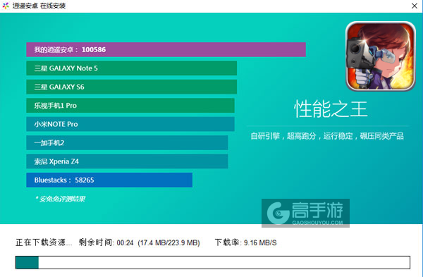狸猫突击队电脑版安装教程2