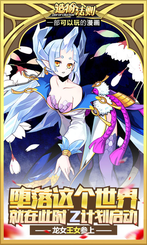 造物法则游戏介绍