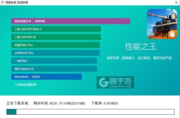 陆战雄狮电脑版安装教程2