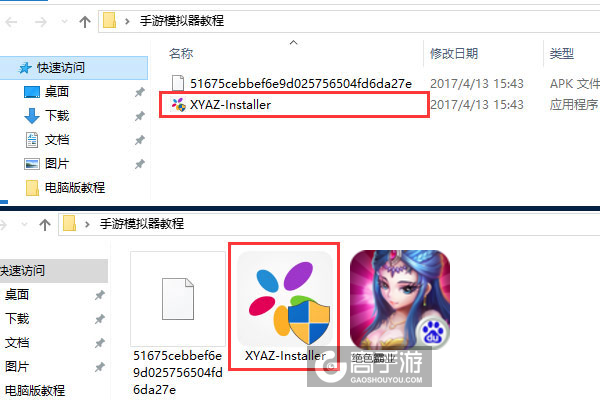 绝色霸业电脑版安装教程1