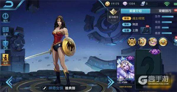 王者荣耀体验服爆料：体验服神奇女侠现身 牛魔新皮肤特效真的好丑