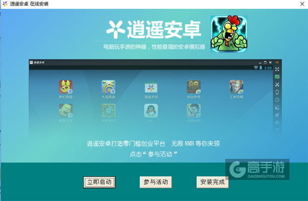 小鸡革命2:僵尸电脑版安装教程3