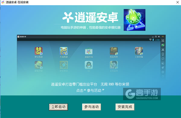荧光怪物 - 迷宫生存电脑版安装教程3