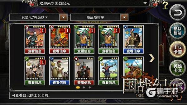 军团集结 国战烽烟《国战纪元》唱响乱世序曲