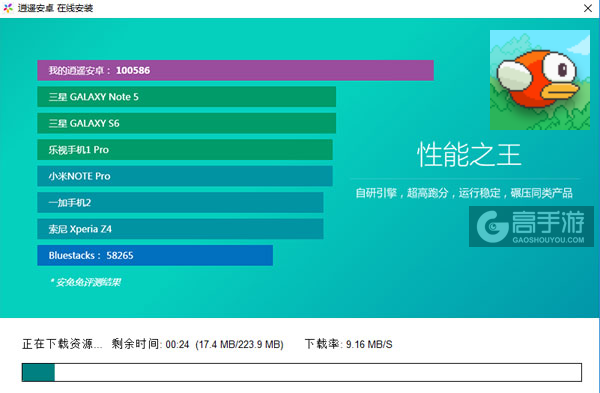 疯狂的小鸟电脑版安装教程2