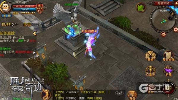 三大雕像耸立 《全民奇迹MU》主城全新集结区