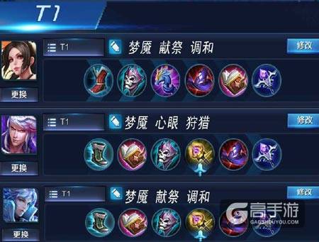 王者荣耀法师出装