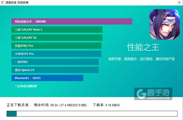 青龙战纪电脑版安装教程2