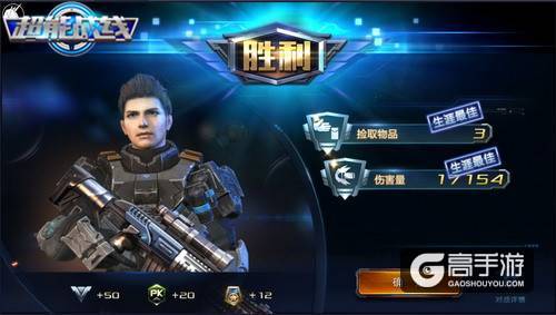 《超能战线》1V1的实时战斗