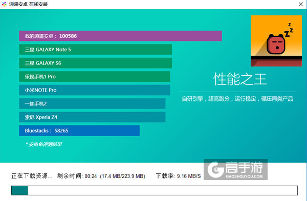 另一边:越过那条线电脑版安装教程2