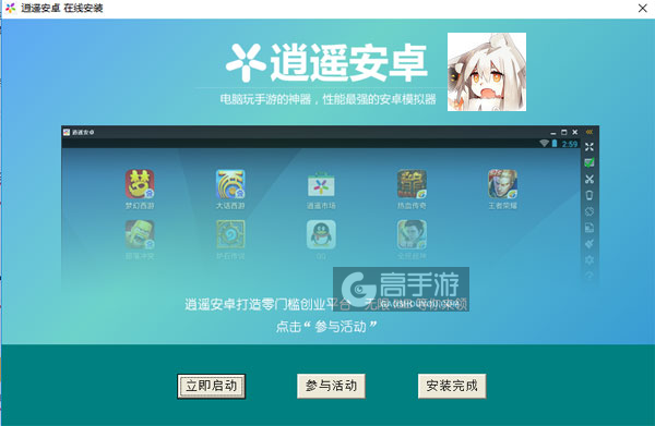 苍穹战线电脑版安装教程3